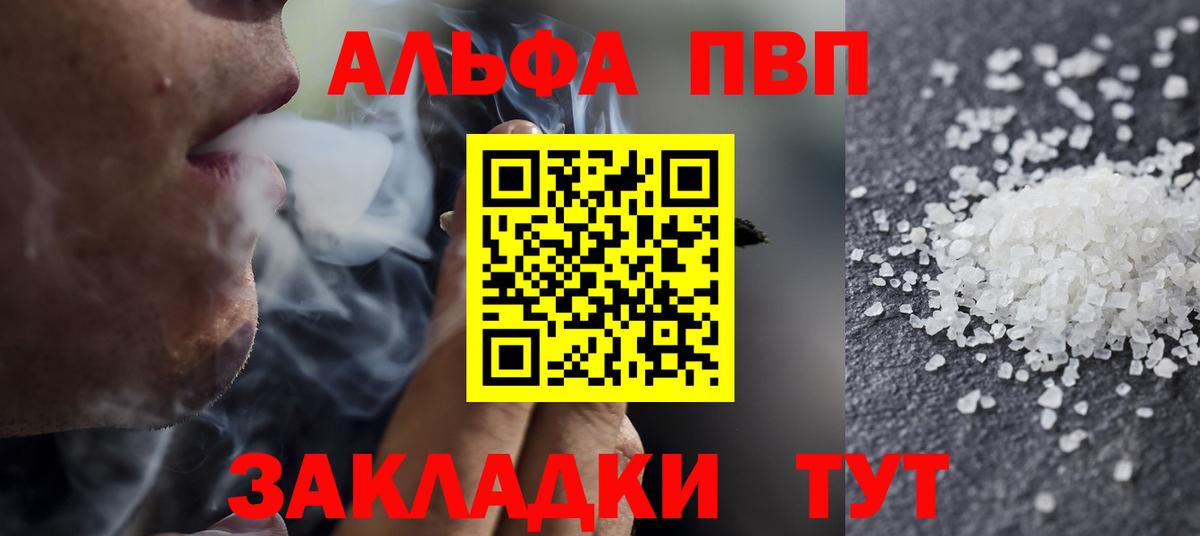 Малоярославец  Alfa_PVP кристаллы  Alpha PVP  Alpha PVP VHQ  Вход с VPN  Alpha-PVP СК 