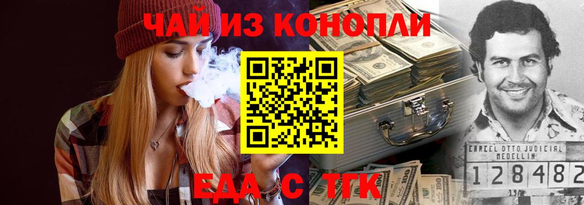 Малоярославец  Печенье с ТГК конопля  Вход с VPN 