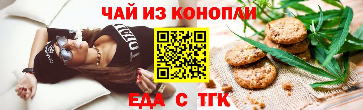 Canna-Cookies конопля Малоярославец