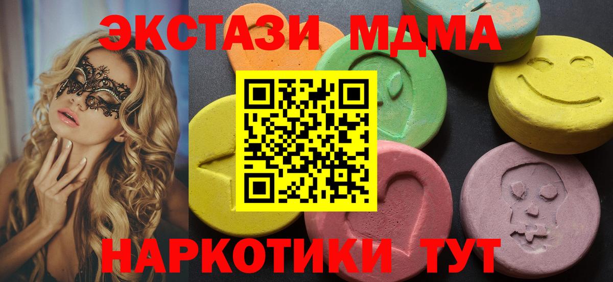 Ecstasy 250 мг Малоярославец
