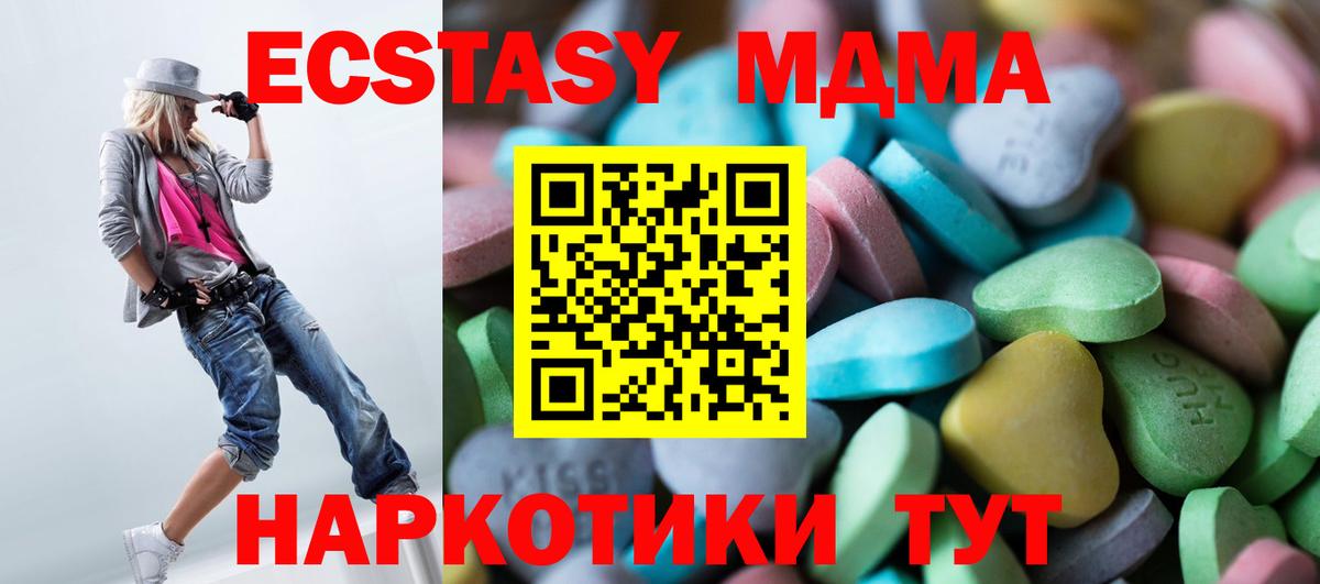 Малоярославец  Ecstasy круглые  Ecstasy 300 mg  Экстази  Вход с VPN 
