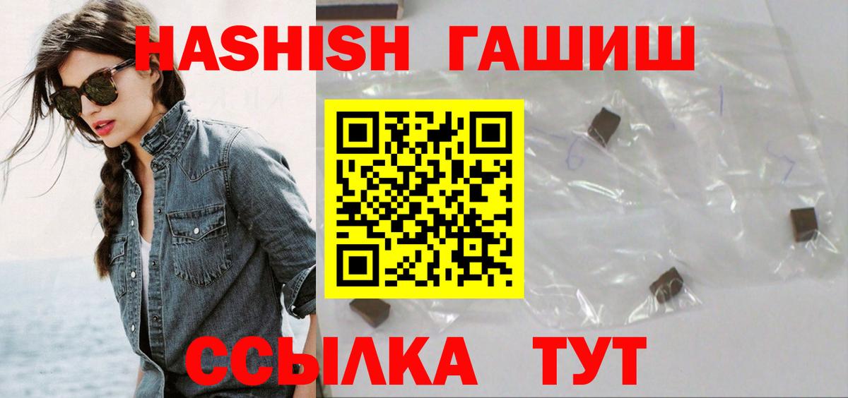 ГАШ hashish Малоярославец