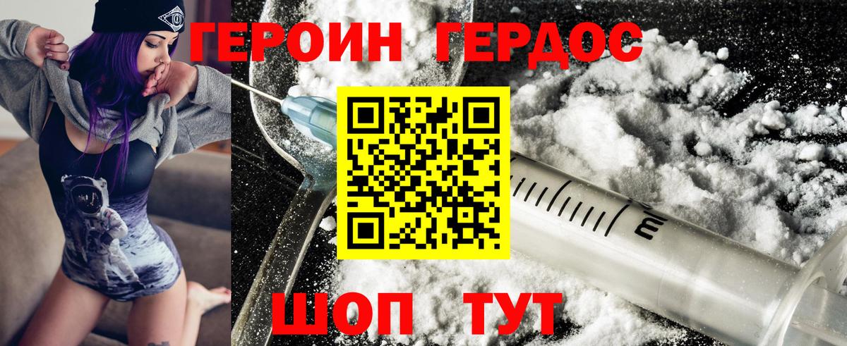 Малоярославец  Героин Афган  ГЕРОИН  Вход с VPN 