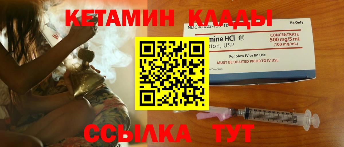 Кетамин VHQ  Вход с VPN  КЕТАМИН VHQ  Малоярославец 