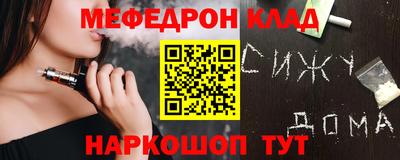 спайс Ипатово