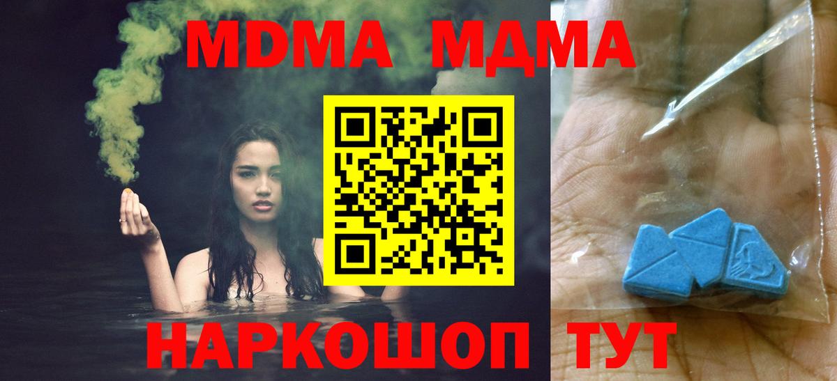 MDMA молли  Вход с VPN  МДМА  Малоярославец  MDMA кристаллы 