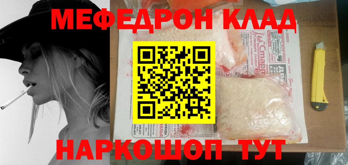 МЕФ  МЯУ-МЯУ  Вход с VPN  Малоярославец  МЯУ-МЯУ кристаллы 