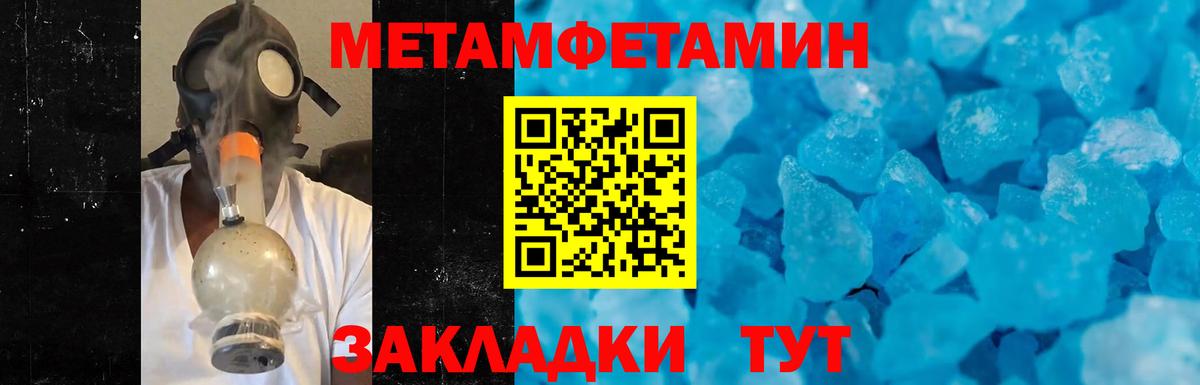Первитин пудра Малоярославец