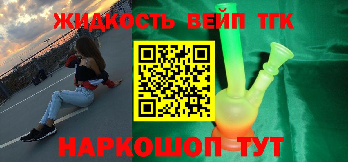 Малоярославец  ТГК вейп  Вход с VPN 